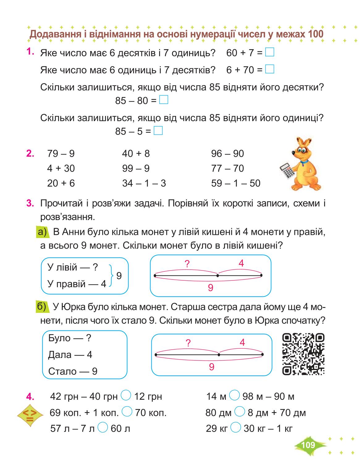 Мініатюра 109