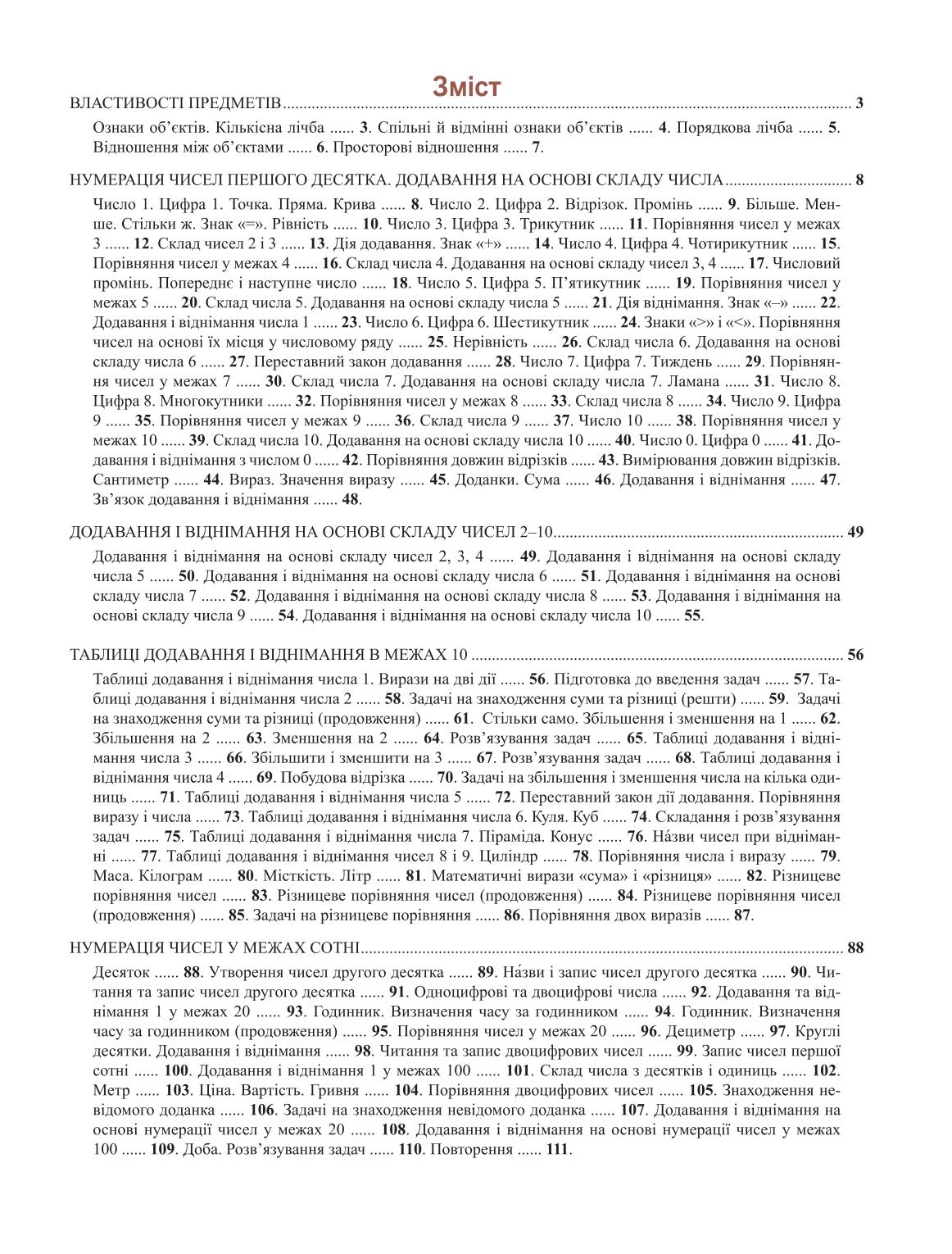 Мініатюра 113