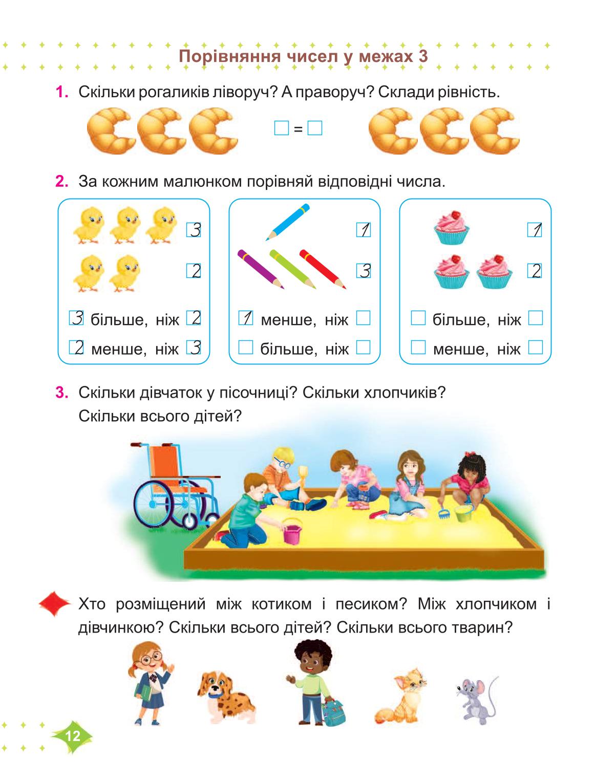 Мініатюра 12