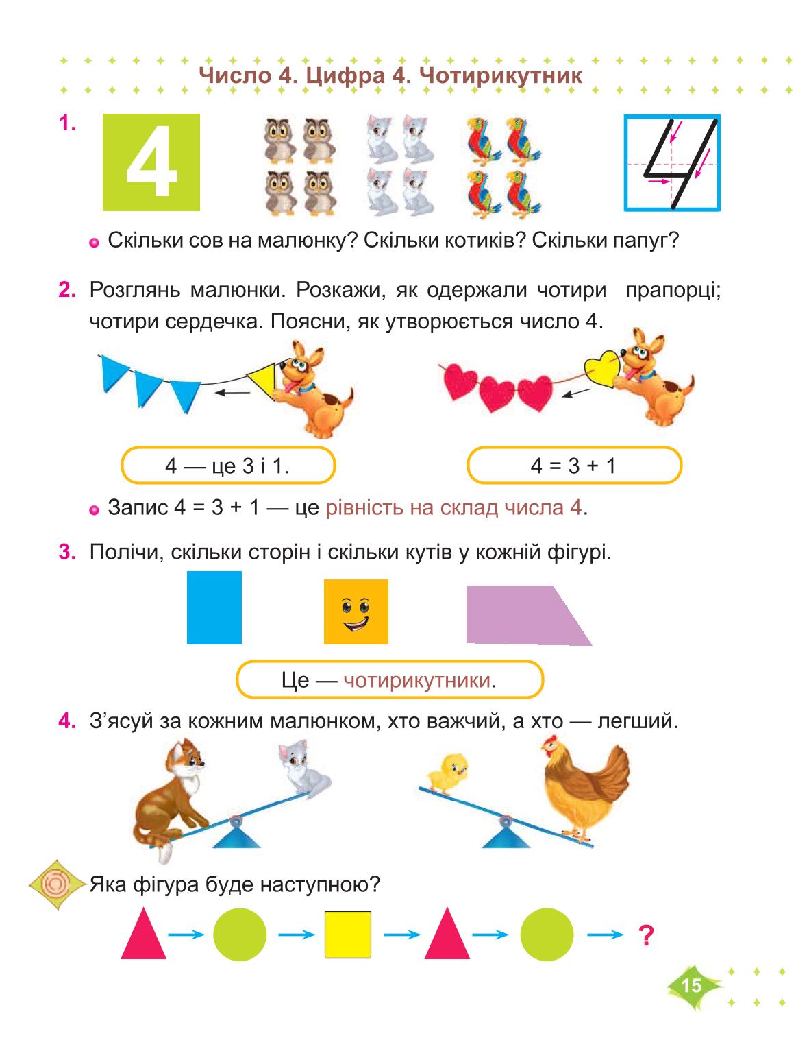 Мініатюра 15