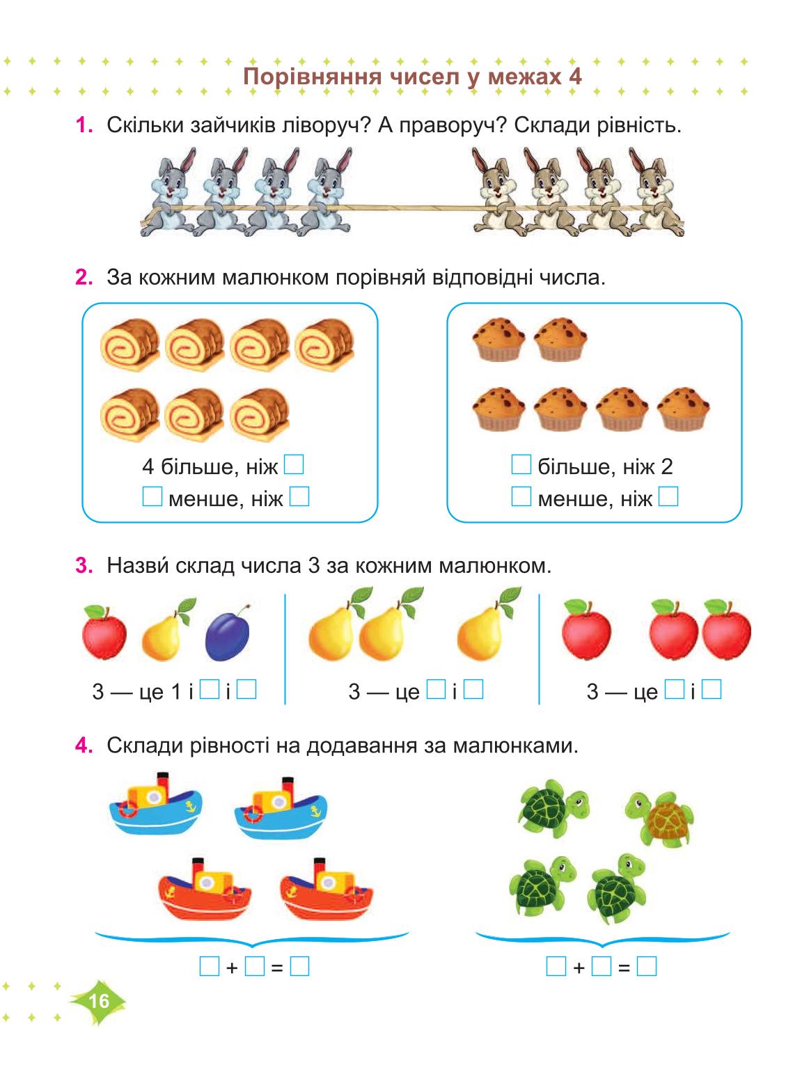 Мініатюра 16