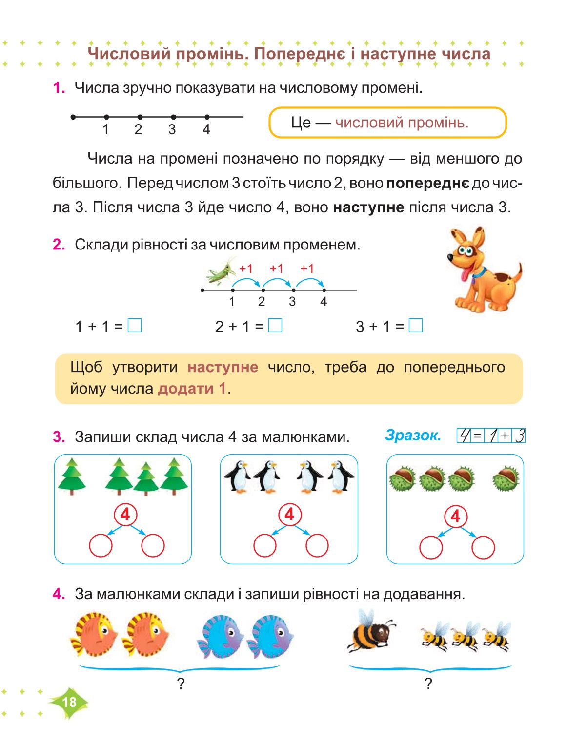 Мініатюра 18
