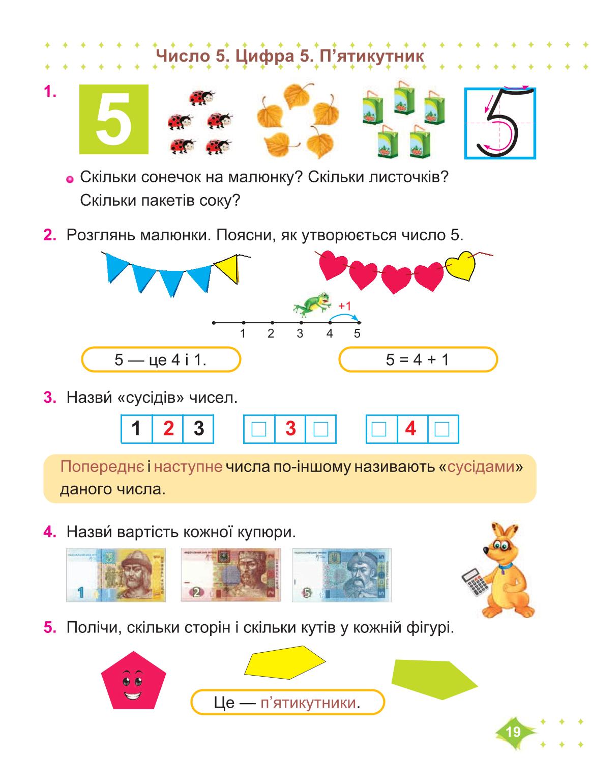 Мініатюра 19