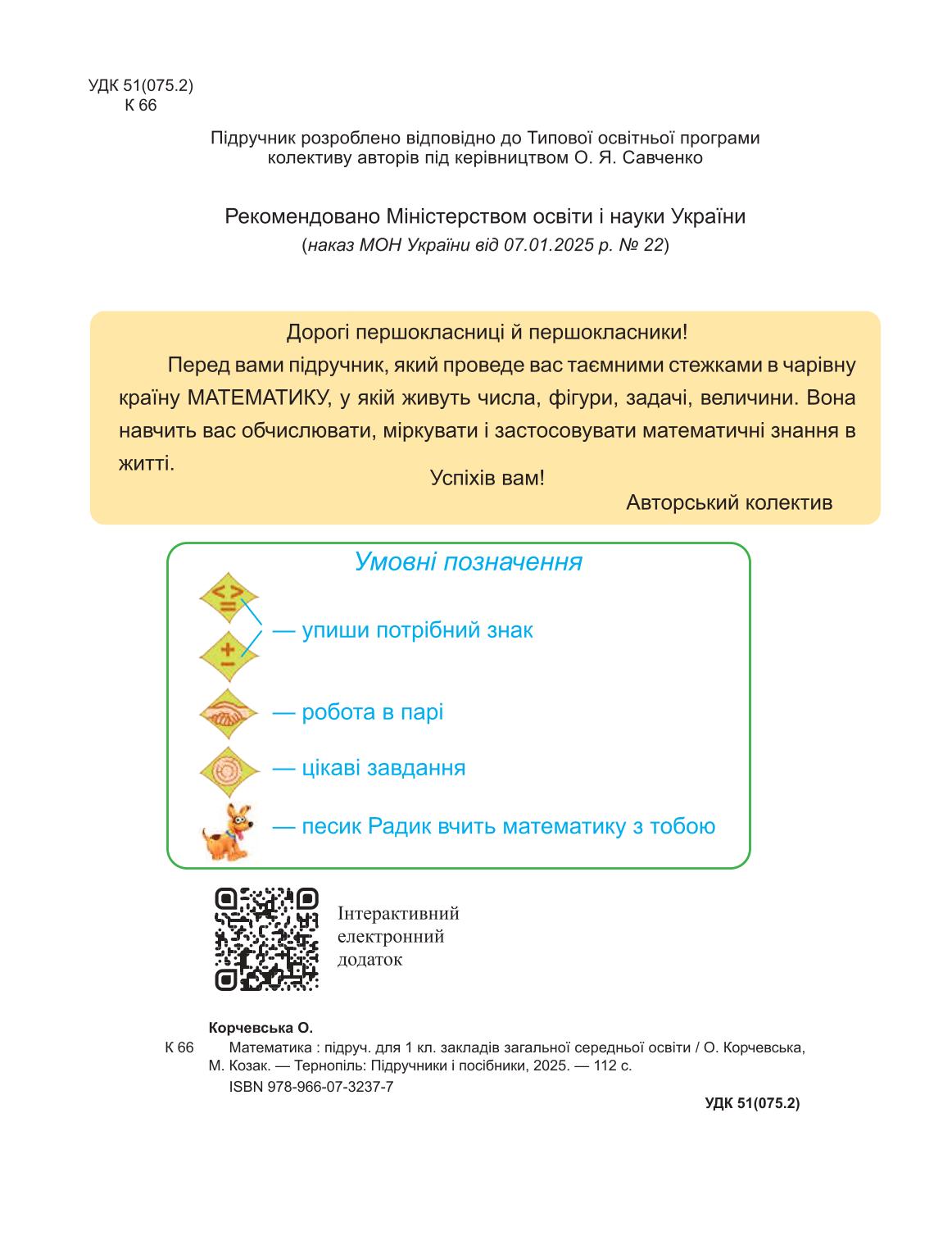 Мініатюра 2
