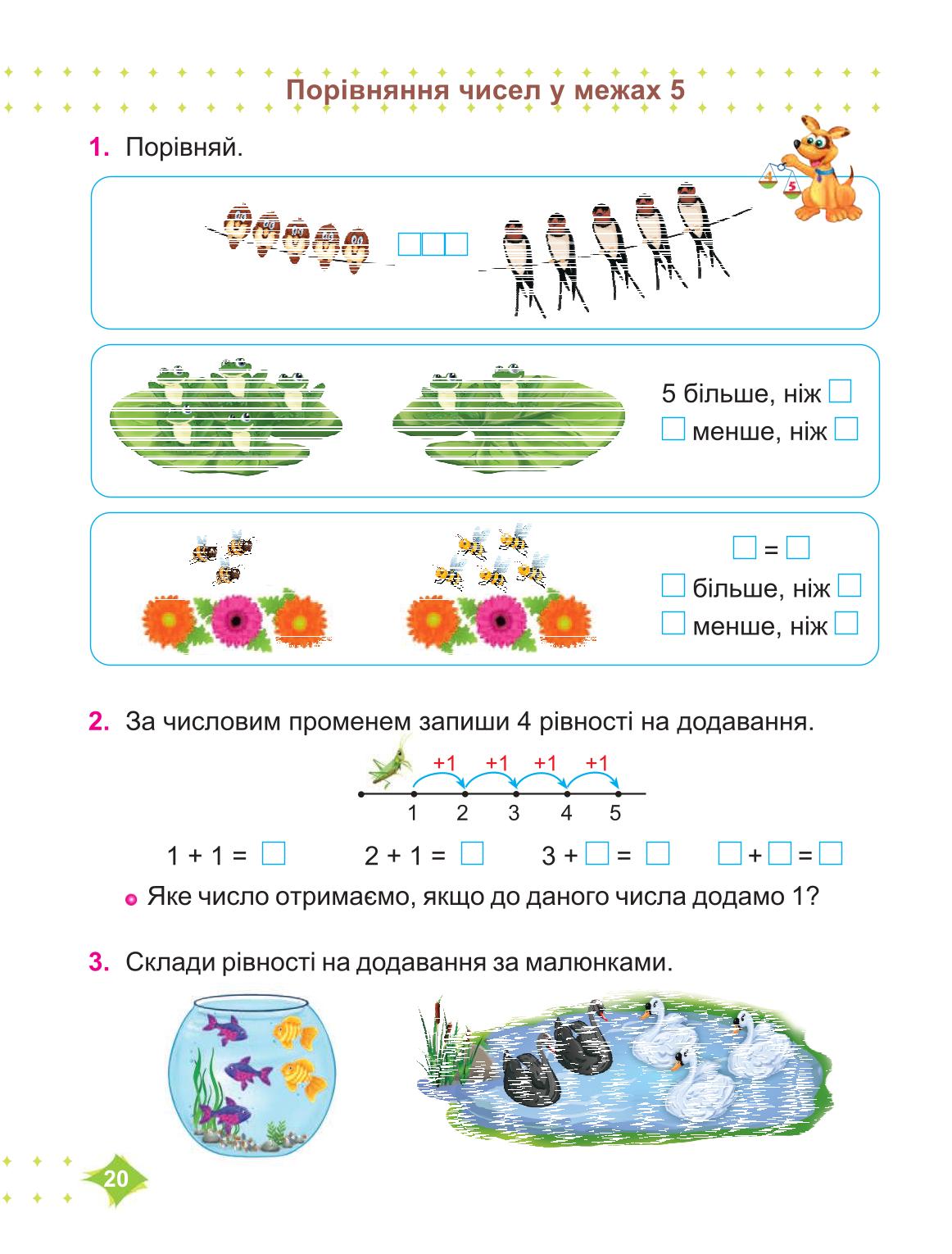 Мініатюра 20