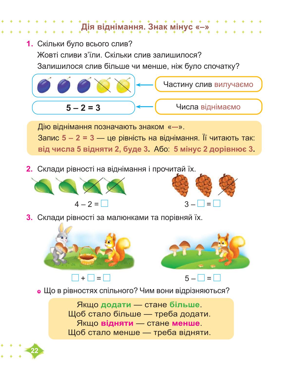 Мініатюра 22