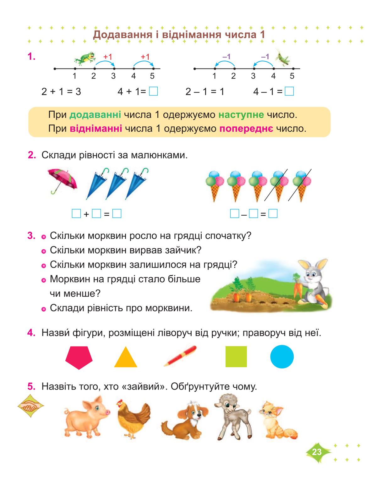 Мініатюра 23