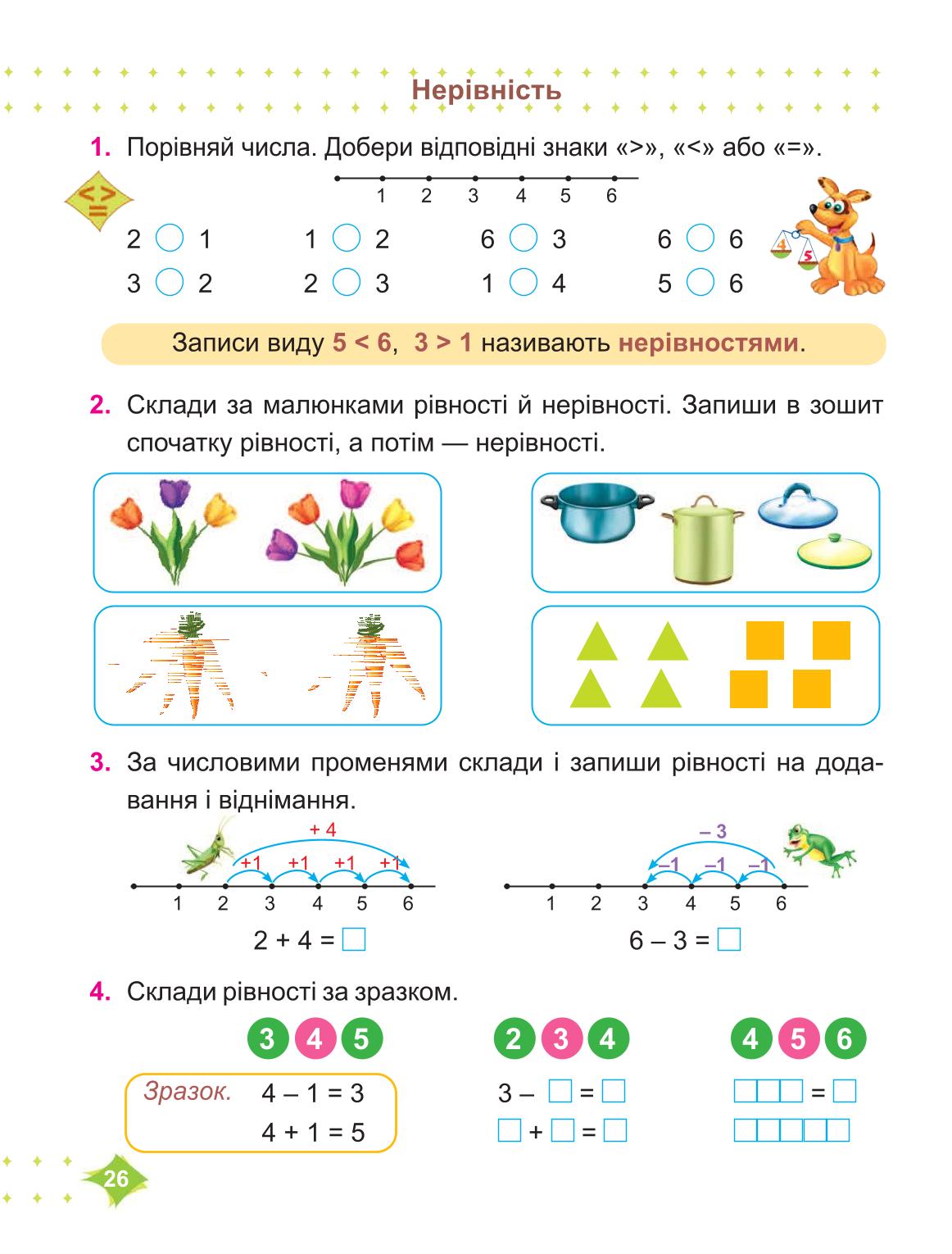 Мініатюра 26