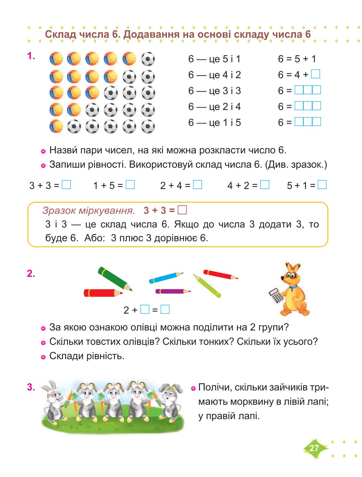 Мініатюра 27