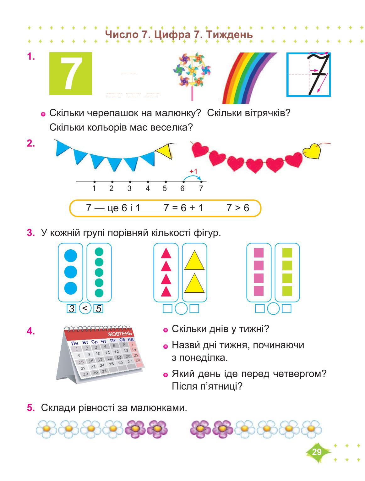 Мініатюра 29