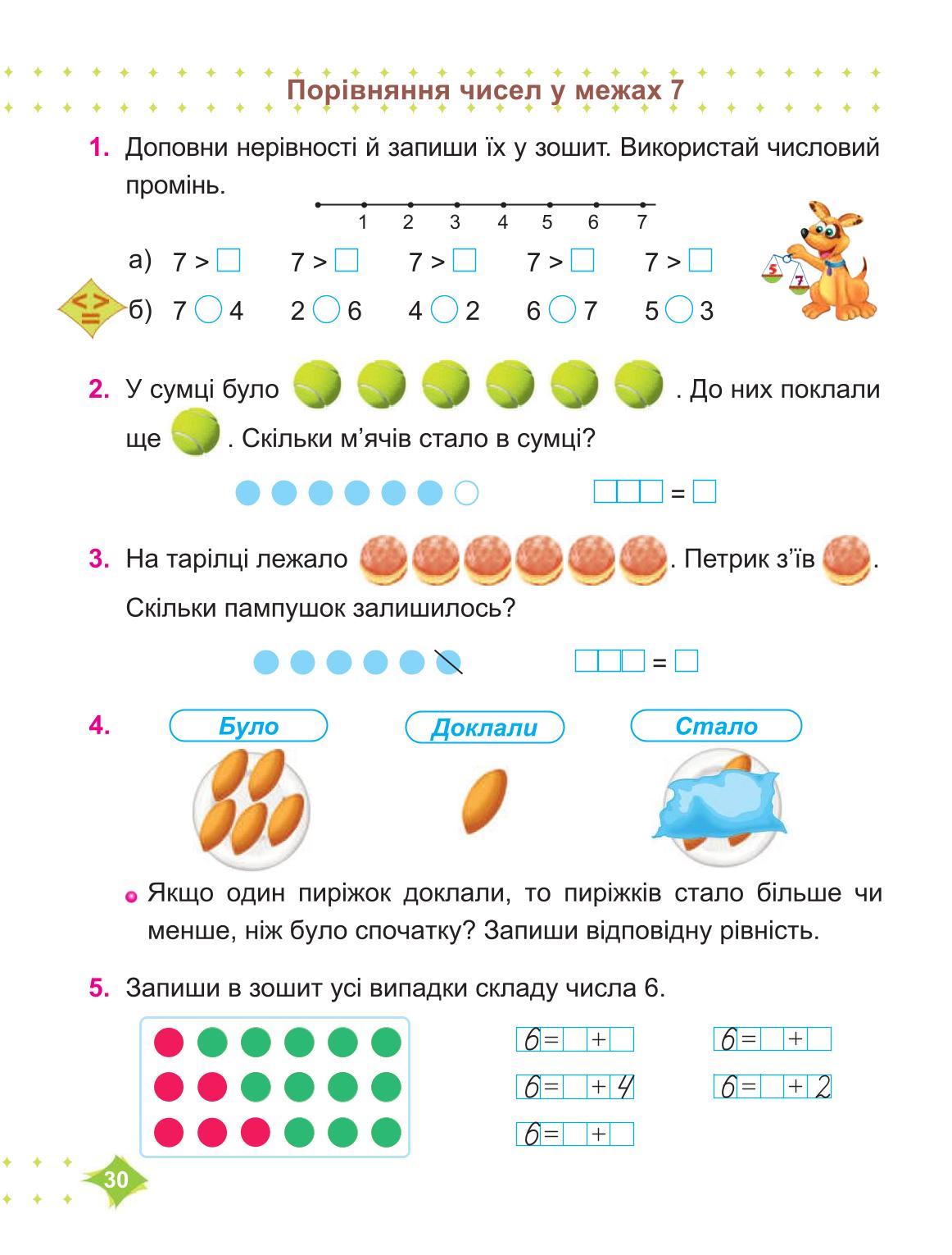 Мініатюра 30