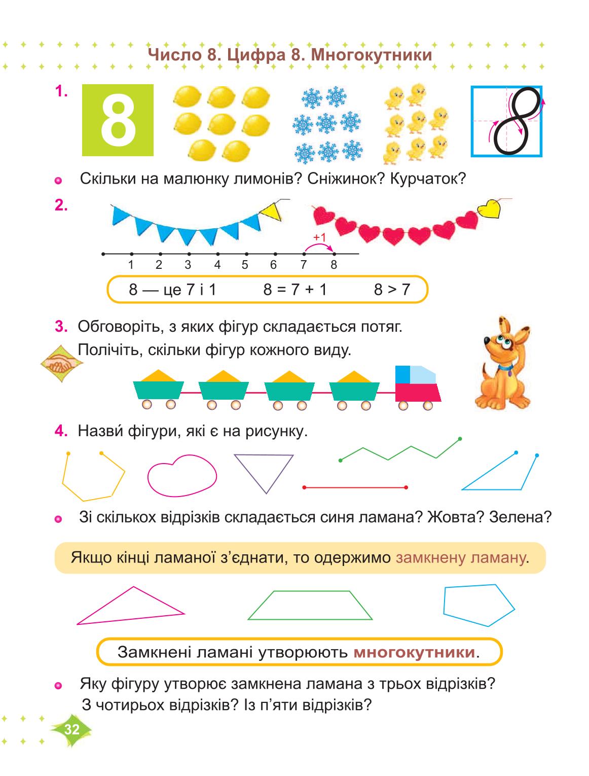 Мініатюра 32