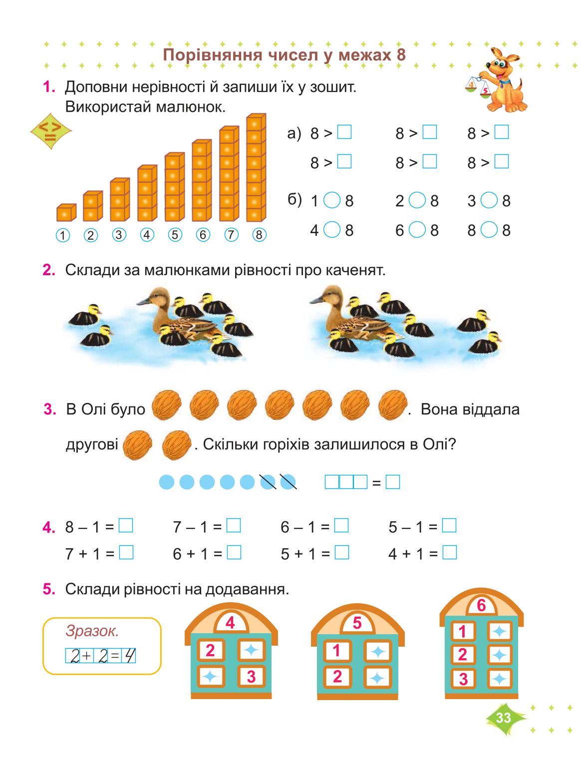 Мініатюра 33
