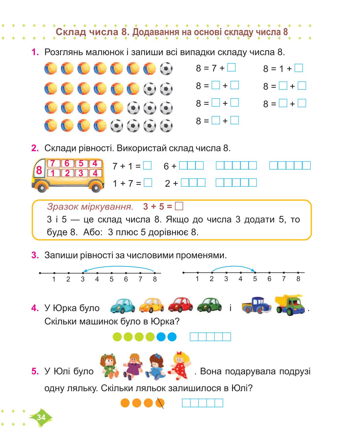 Мініатюра 34