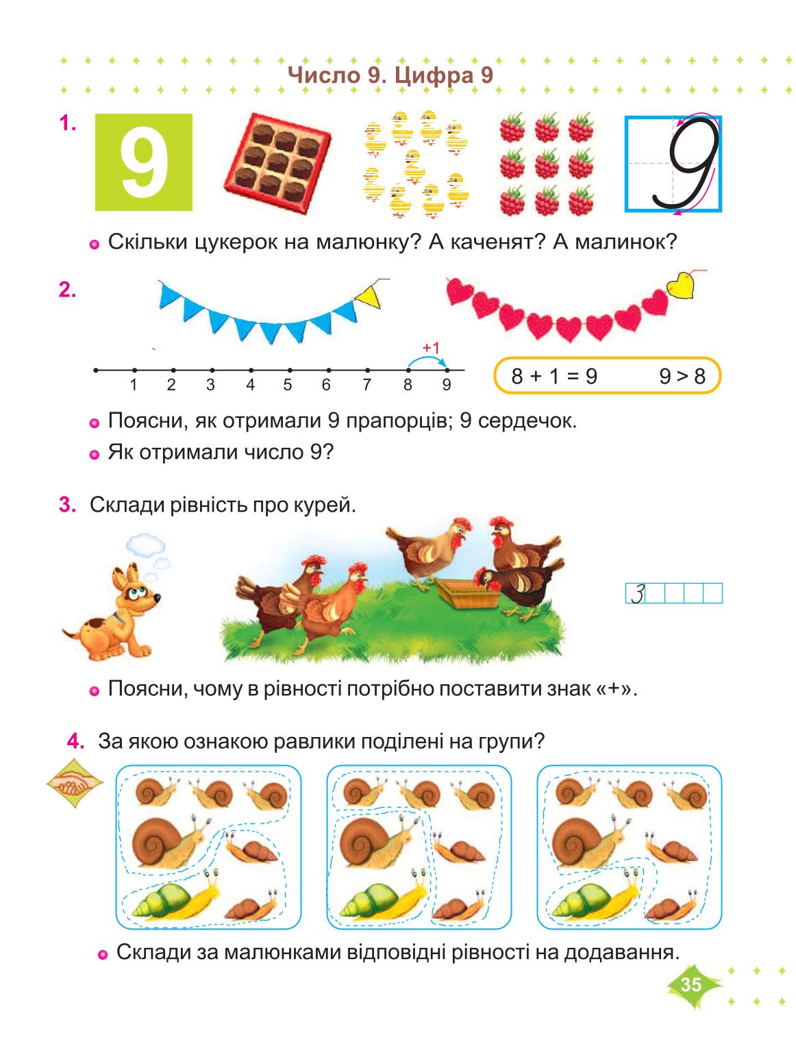 Мініатюра 35