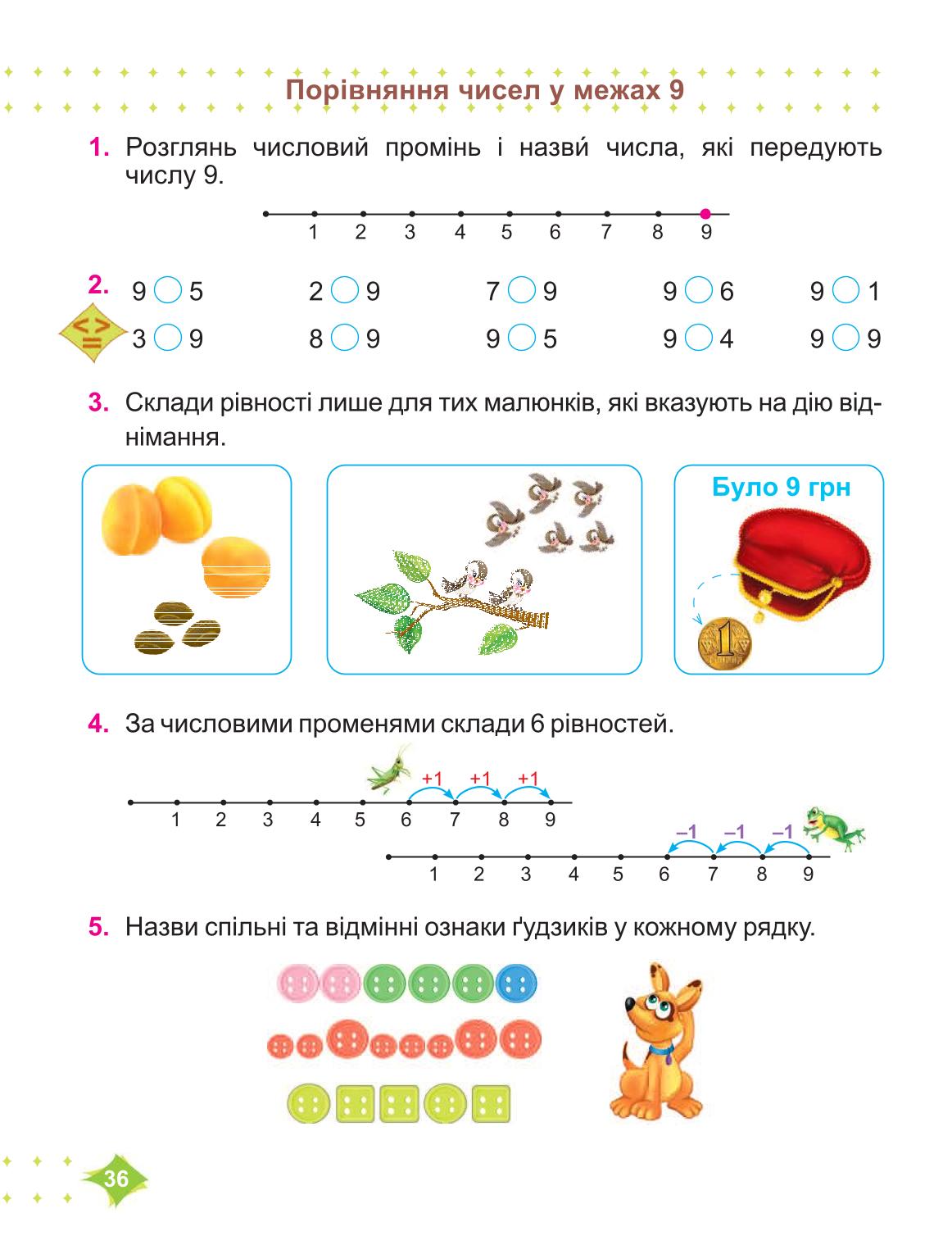 Мініатюра 36