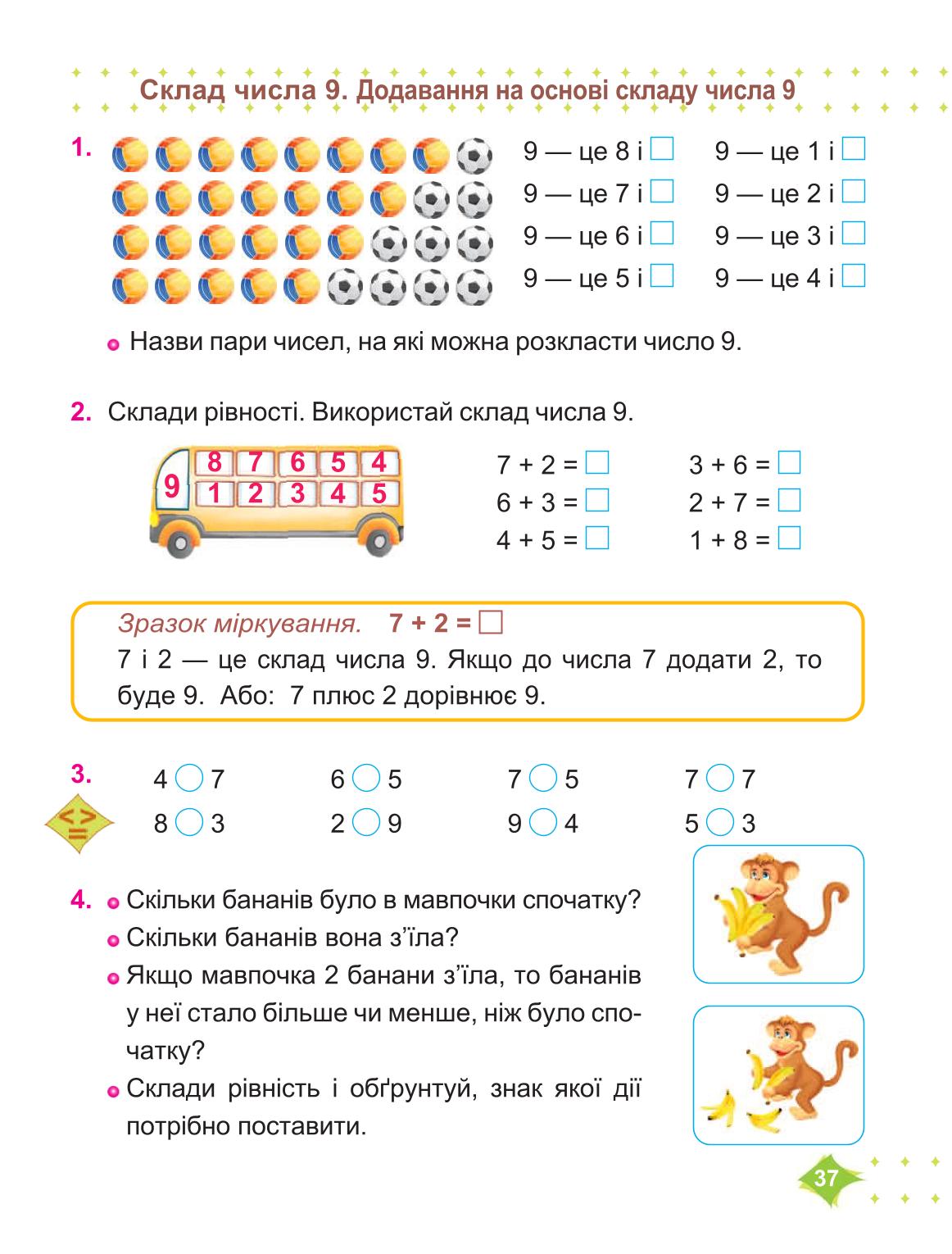 Мініатюра 37