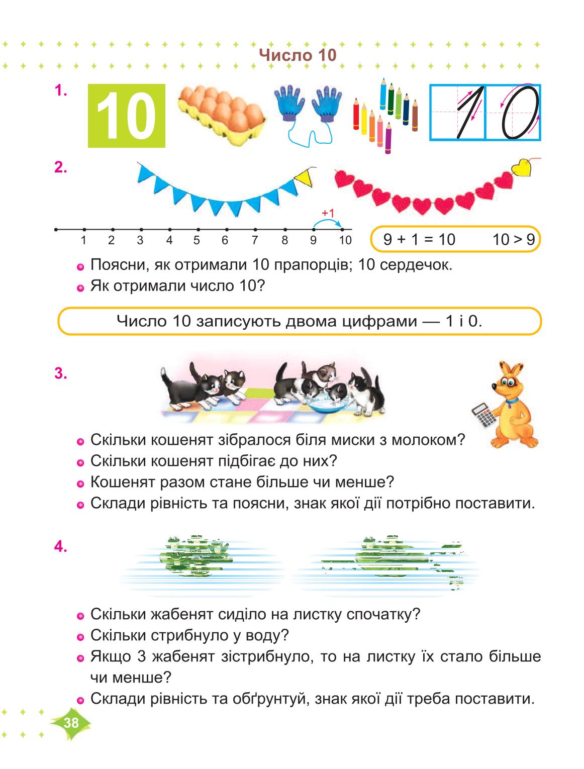 Мініатюра 38