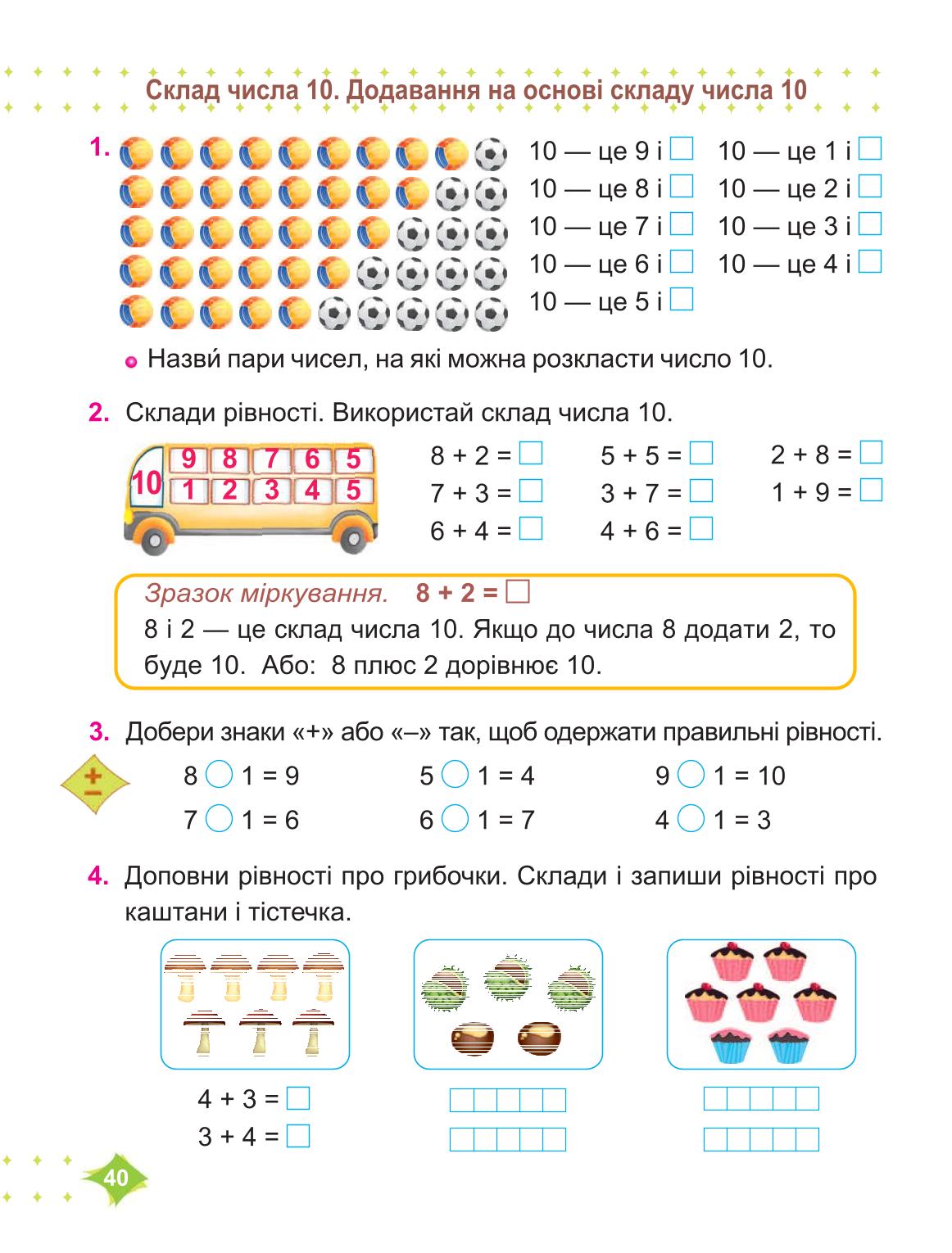 Мініатюра 40