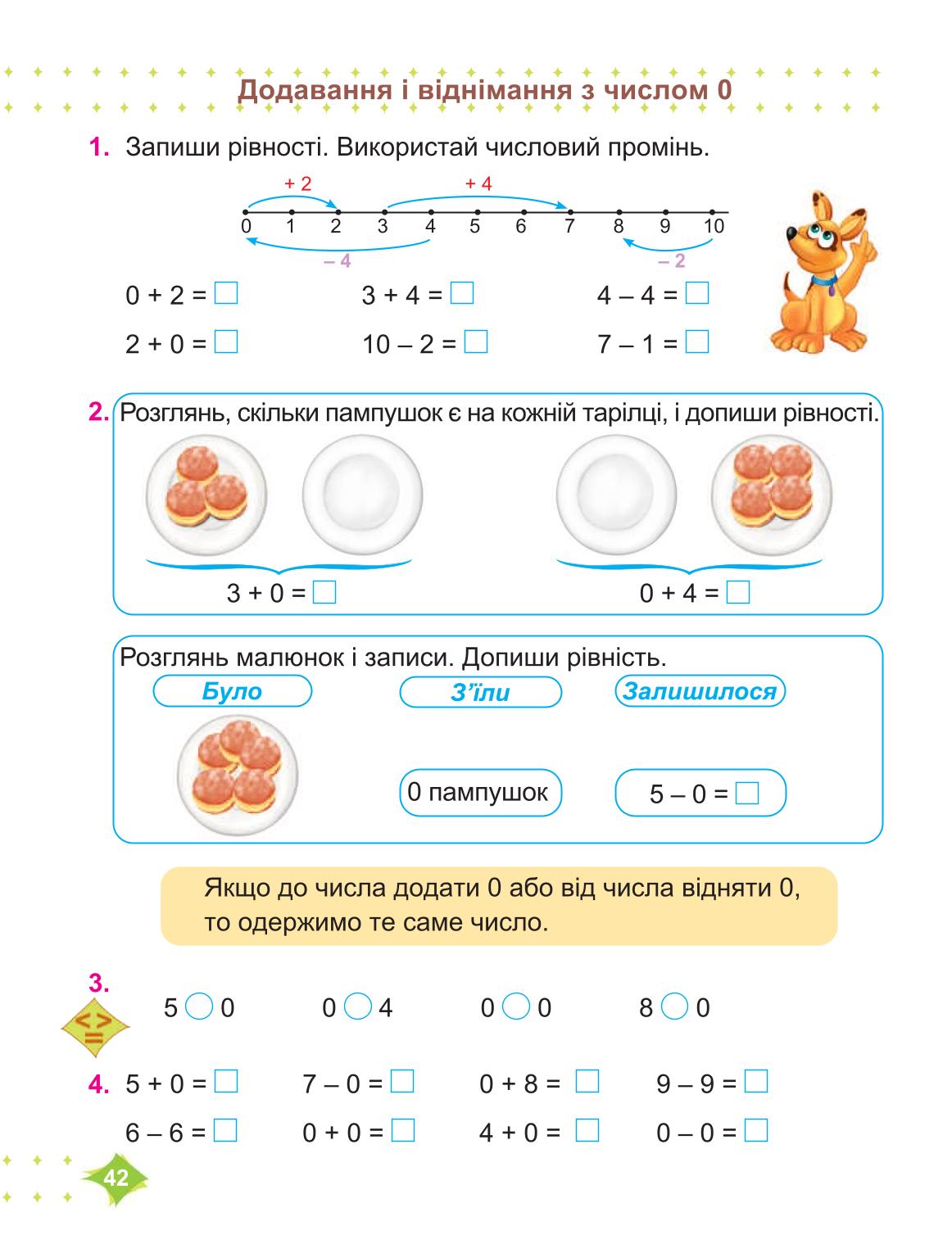 Мініатюра 42