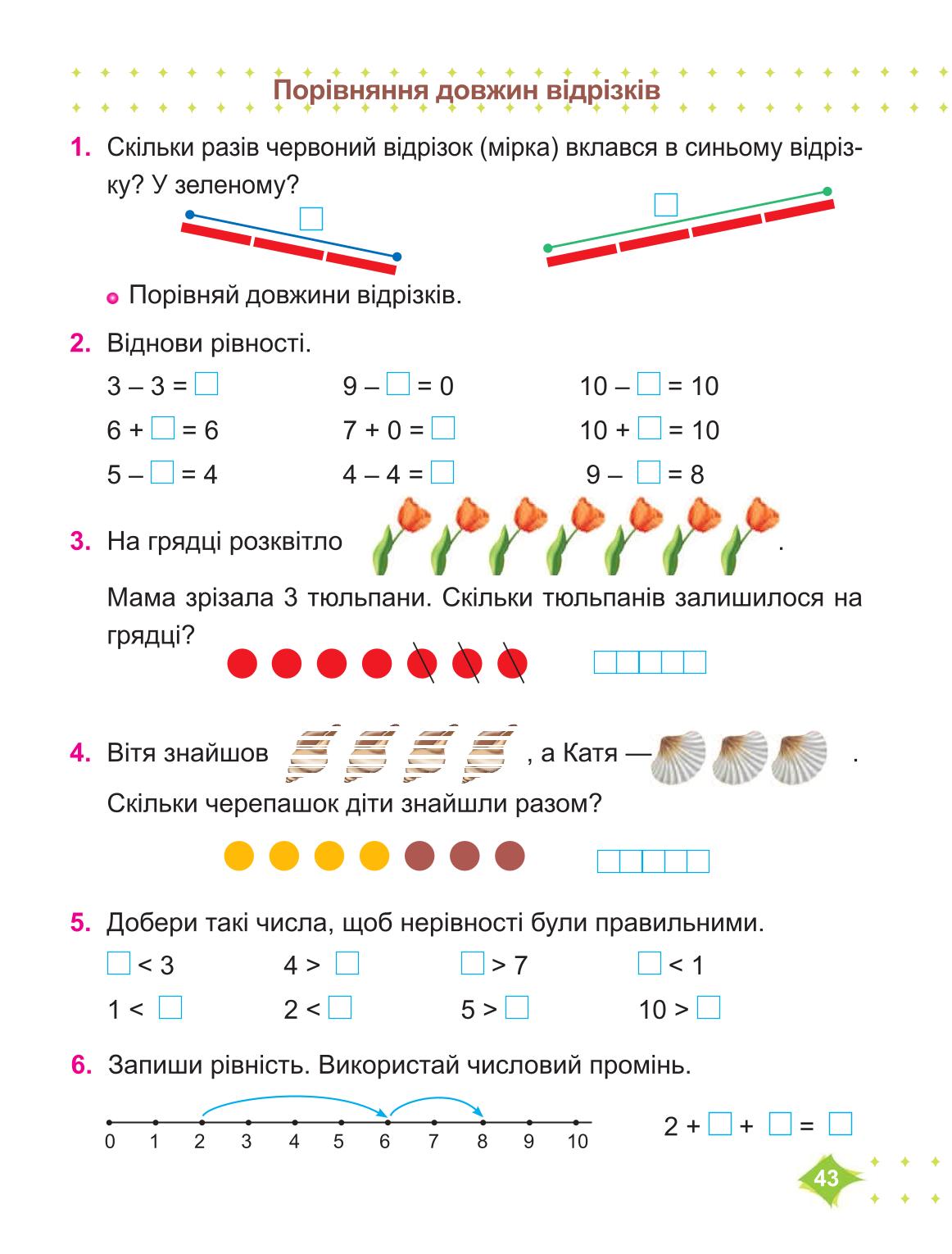 Мініатюра 43