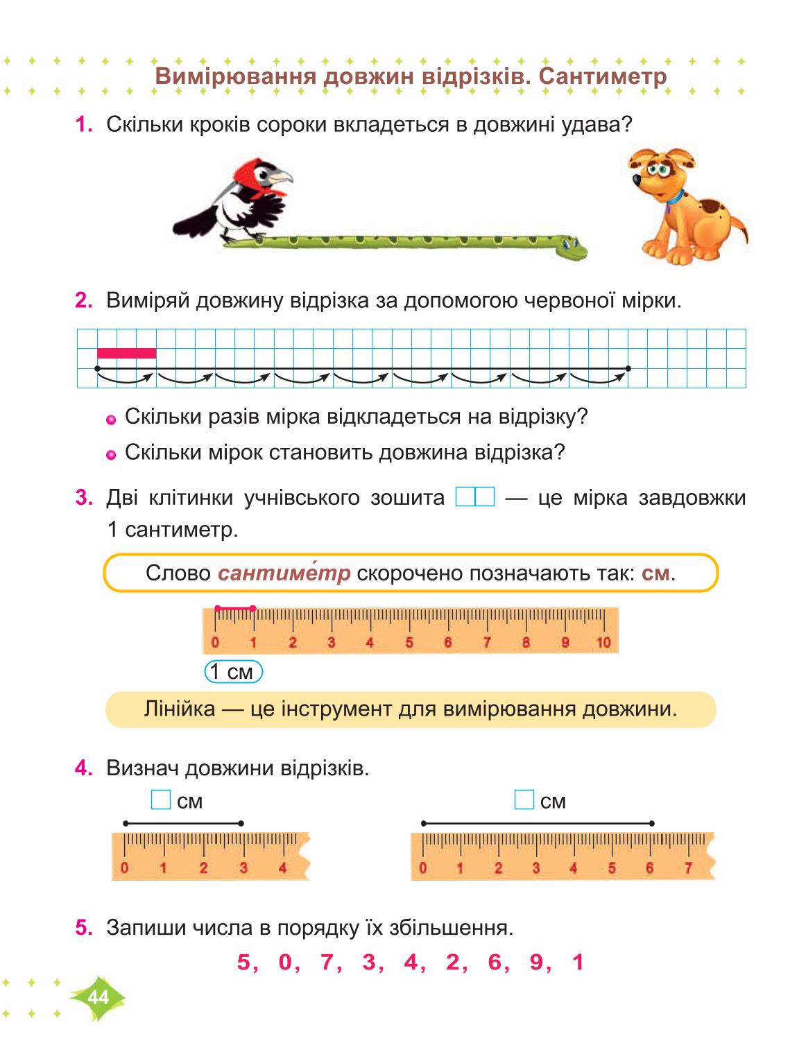 Мініатюра 44