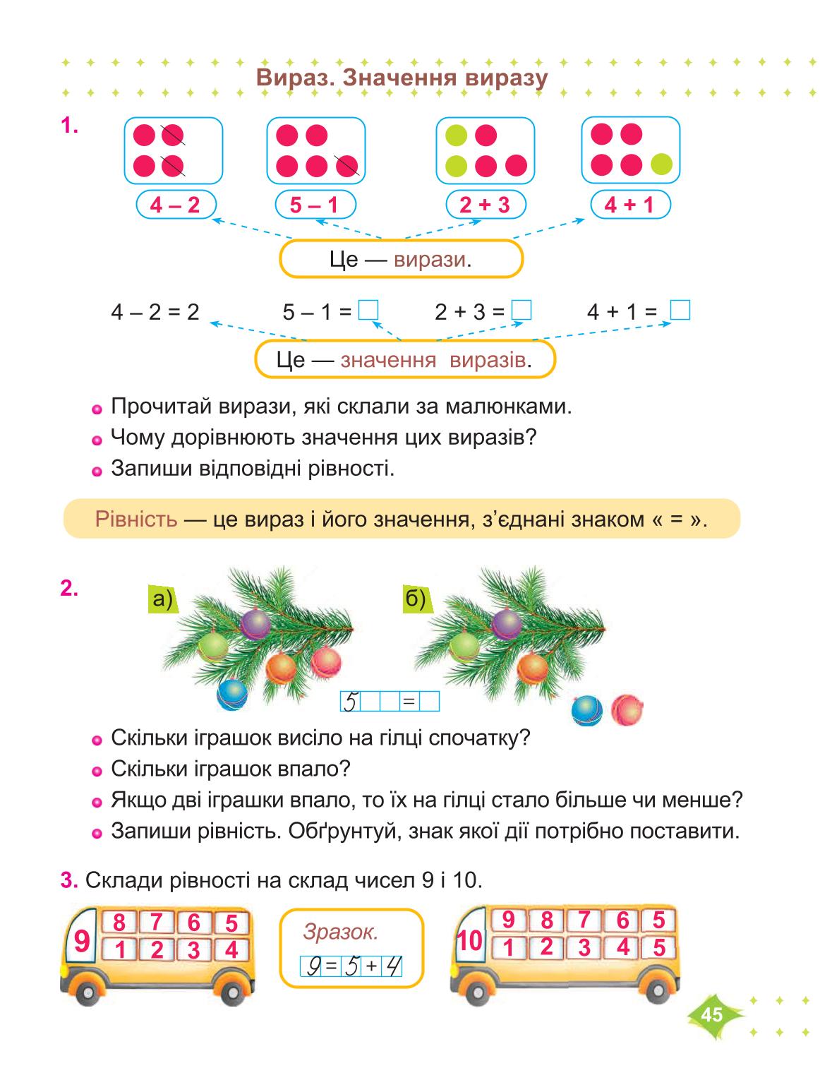 Мініатюра 45