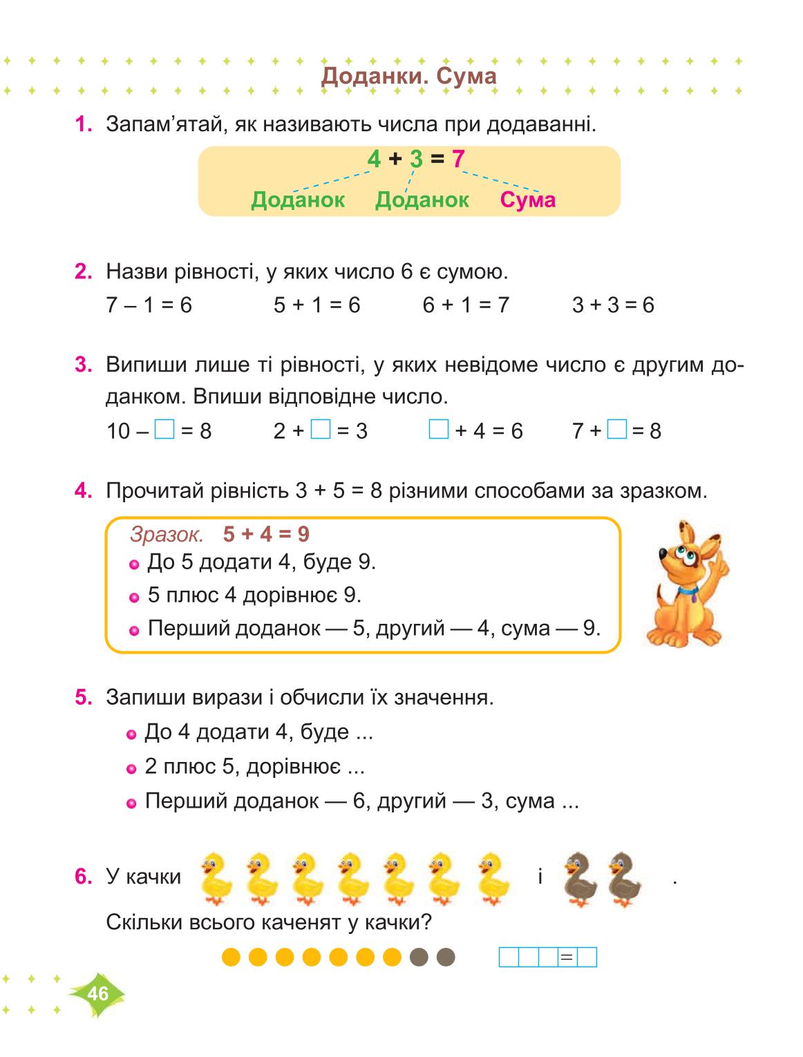 Мініатюра 46
