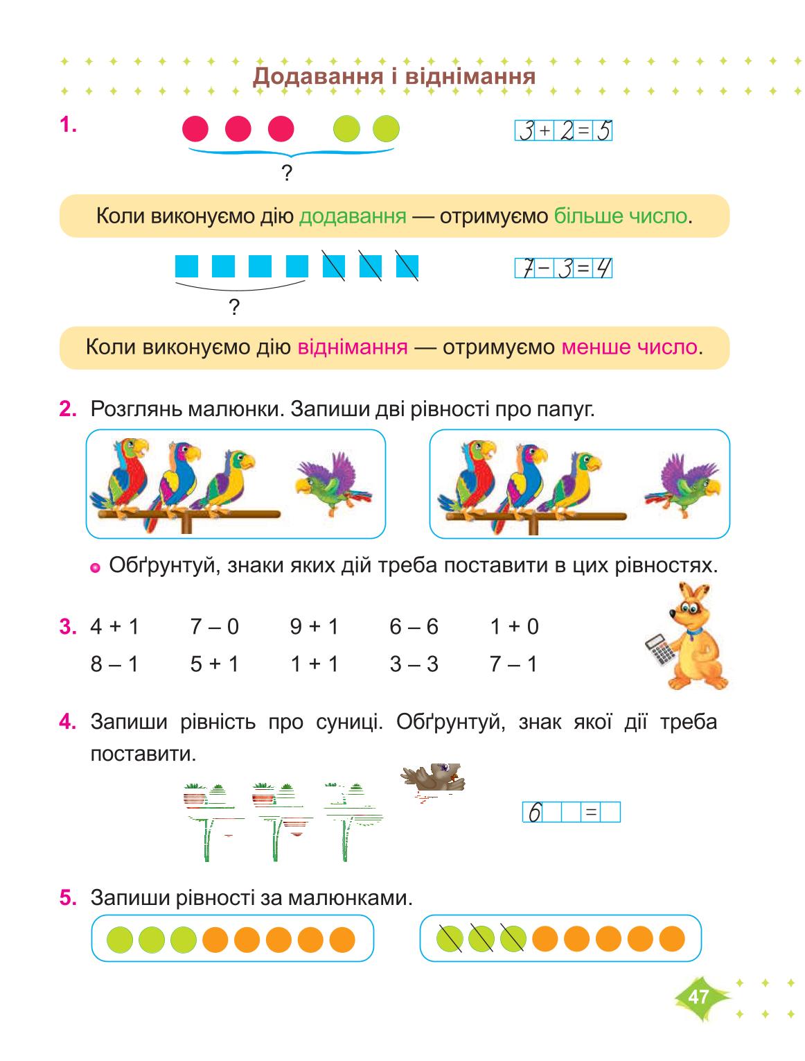 Мініатюра 47