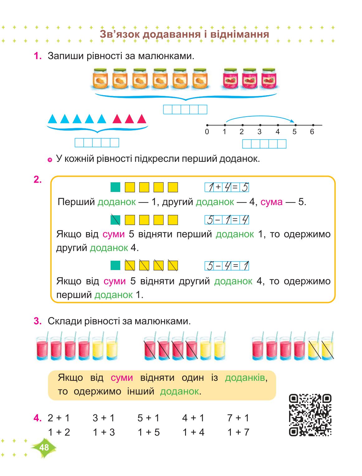 Мініатюра 48