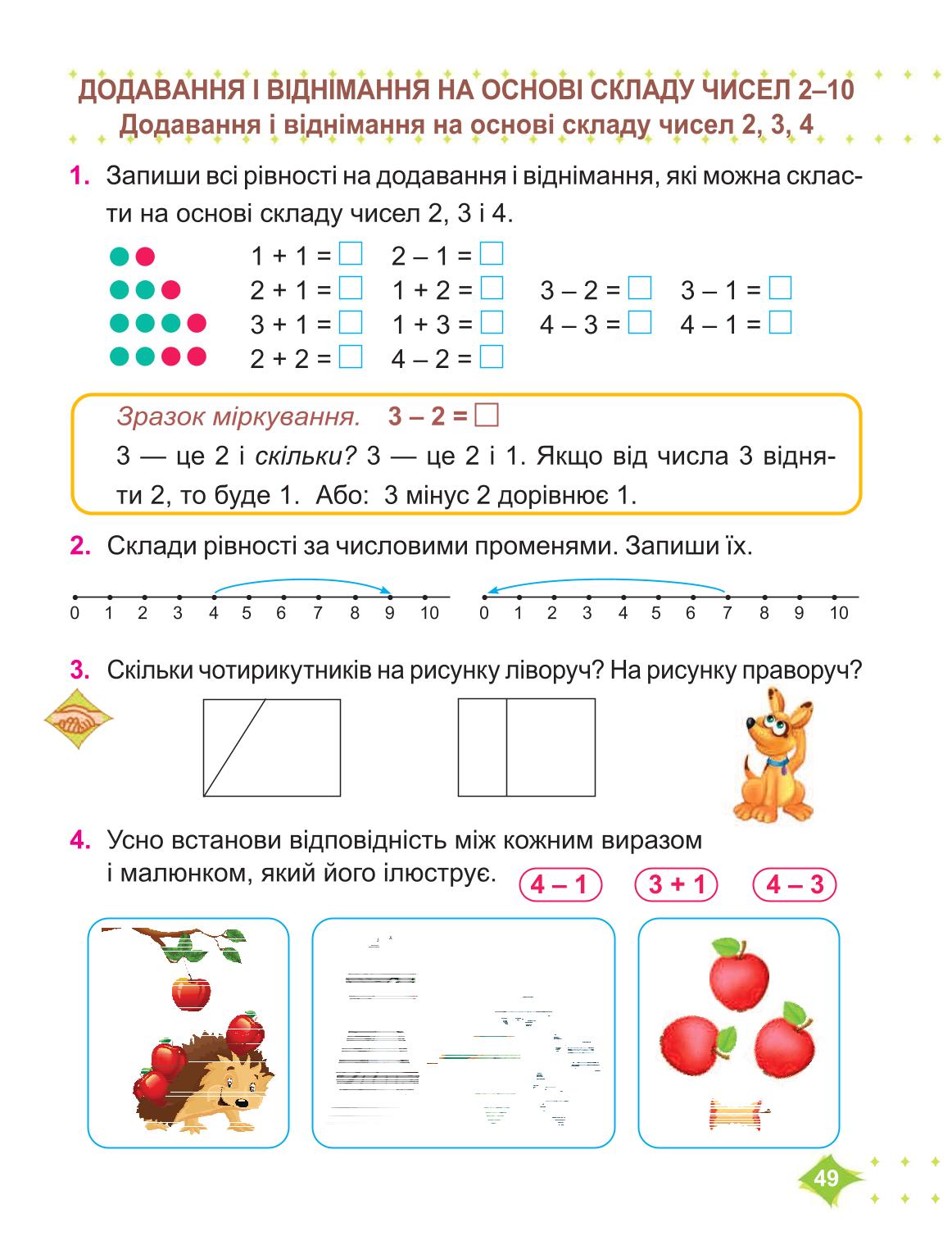 Мініатюра 49