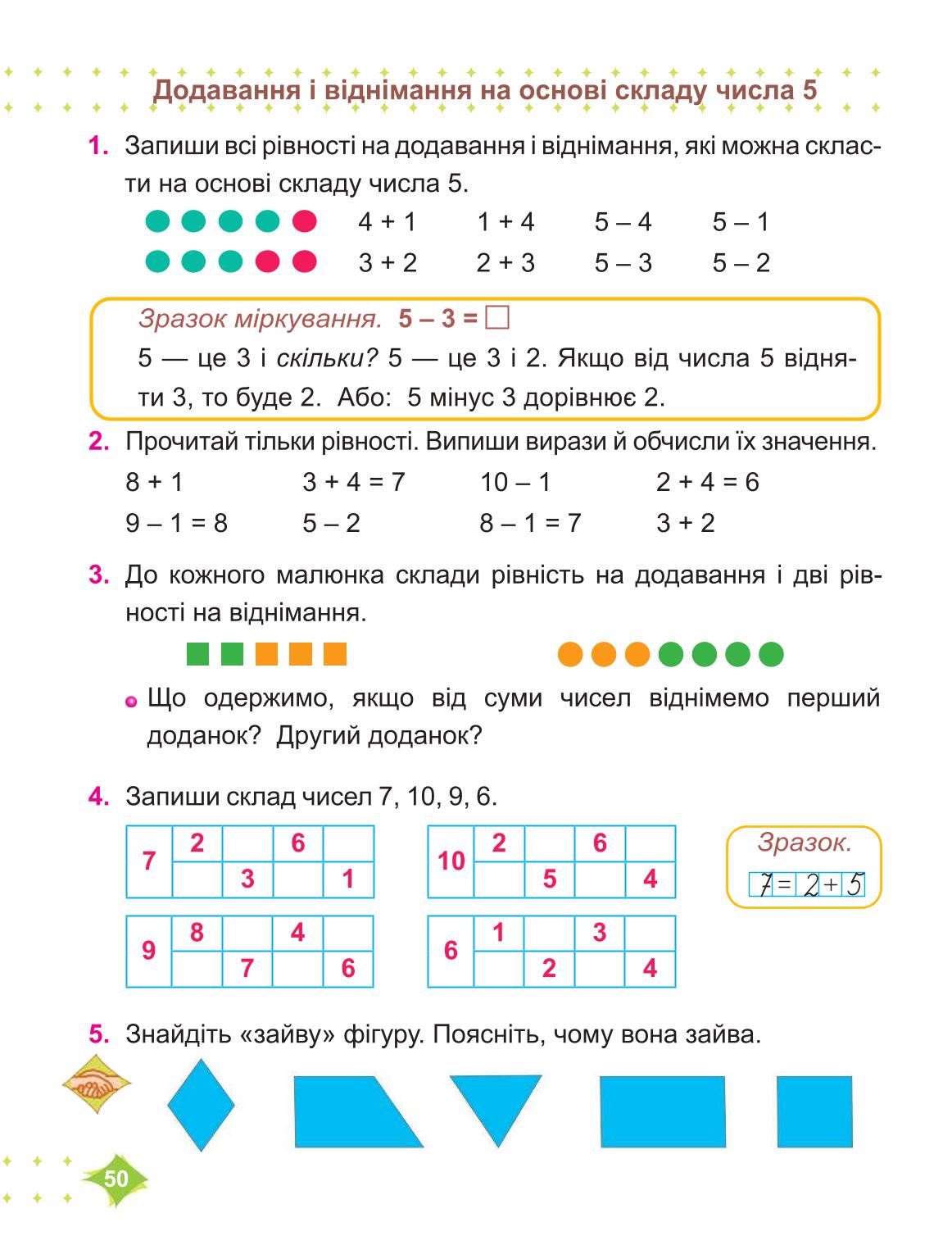 Мініатюра 50