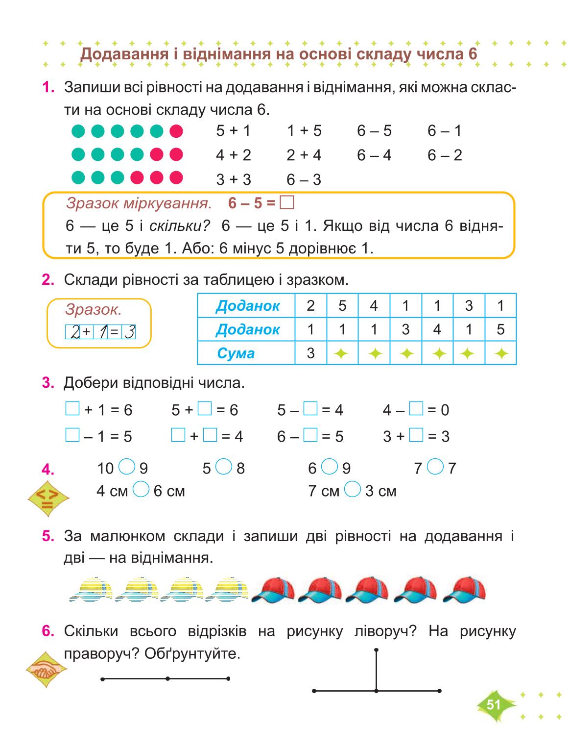 Мініатюра 51