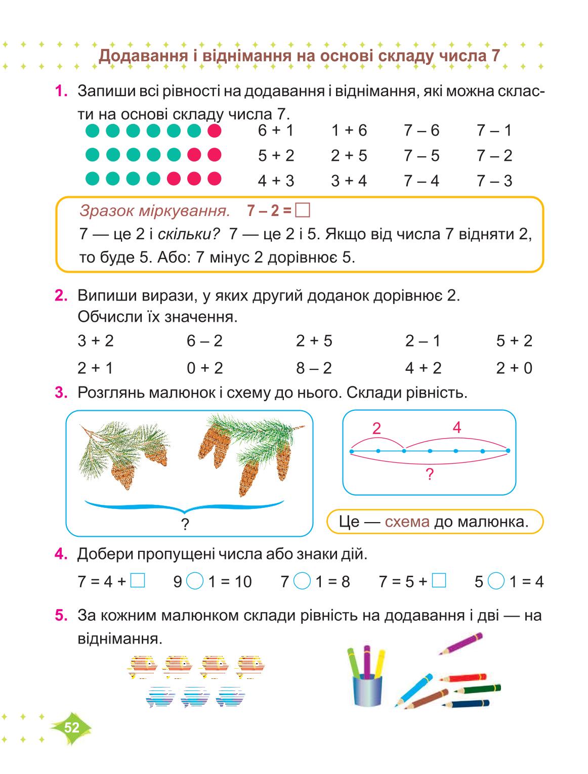 Мініатюра 52