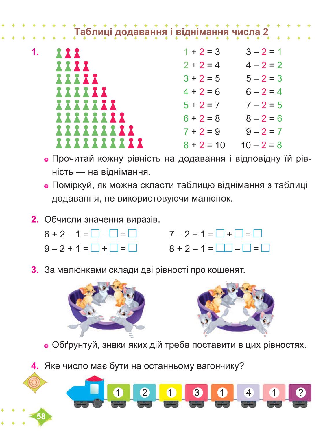 Мініатюра 58