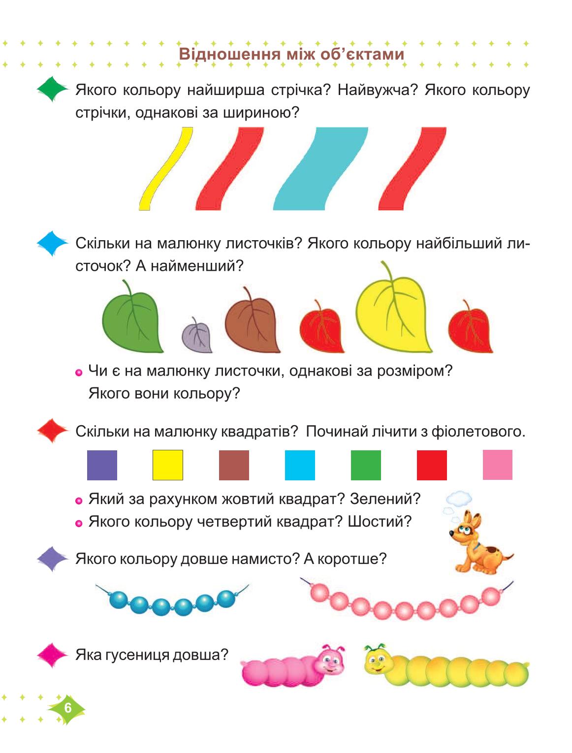Мініатюра 6