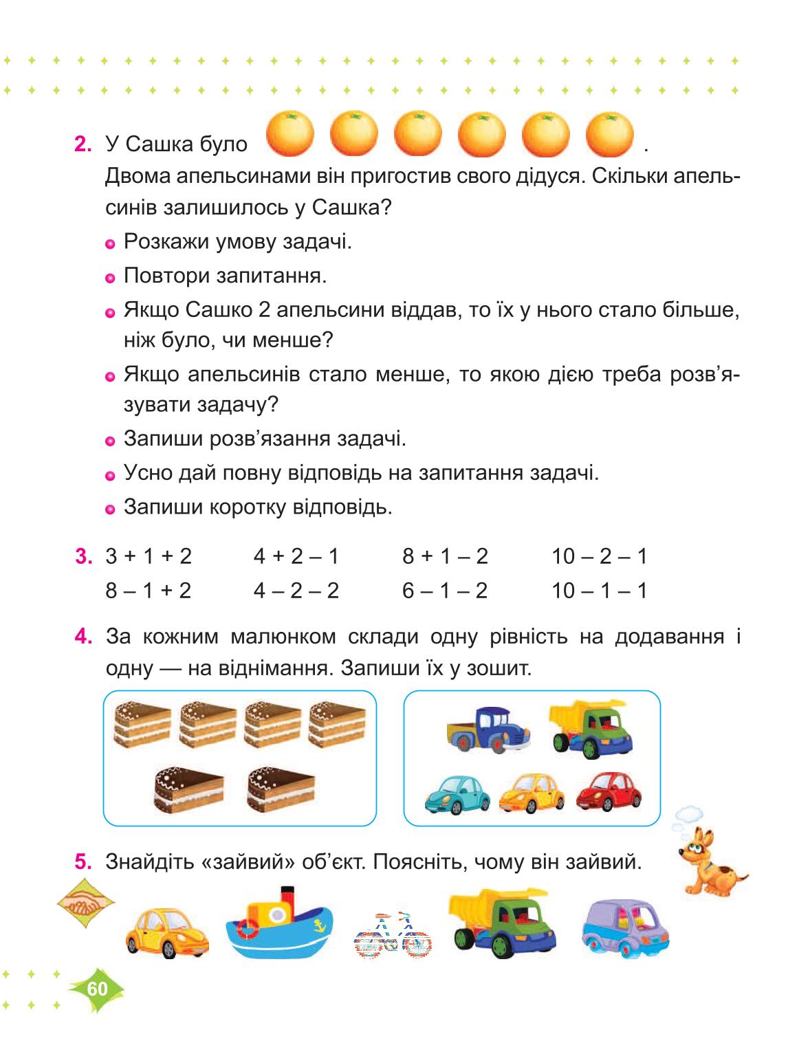 Мініатюра 60