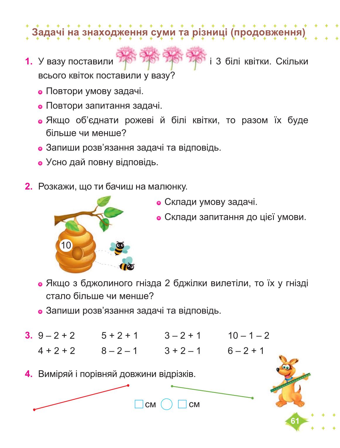 Мініатюра 61