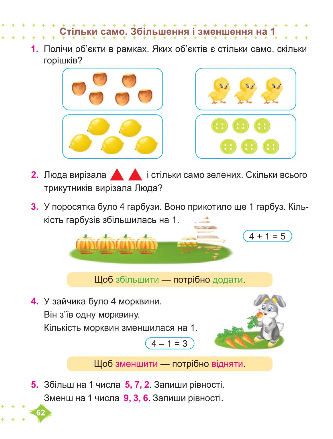 Мініатюра 62