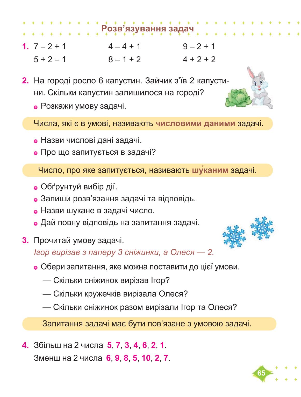 Мініатюра 65