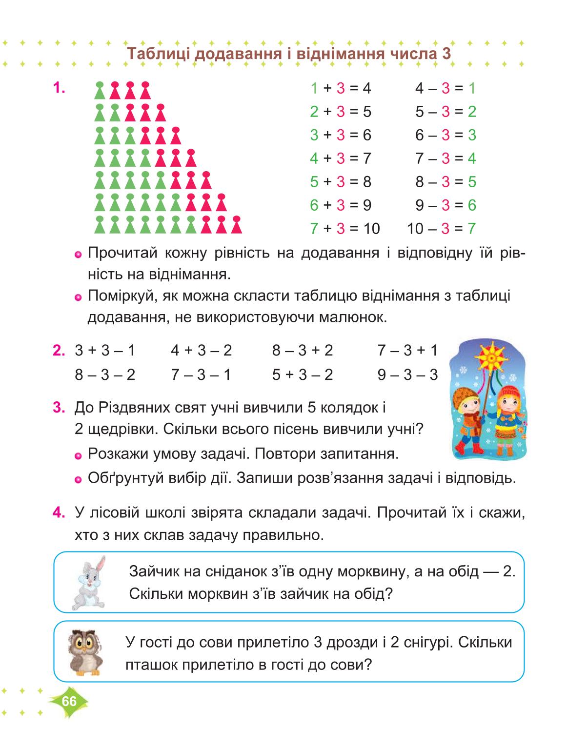 Мініатюра 66