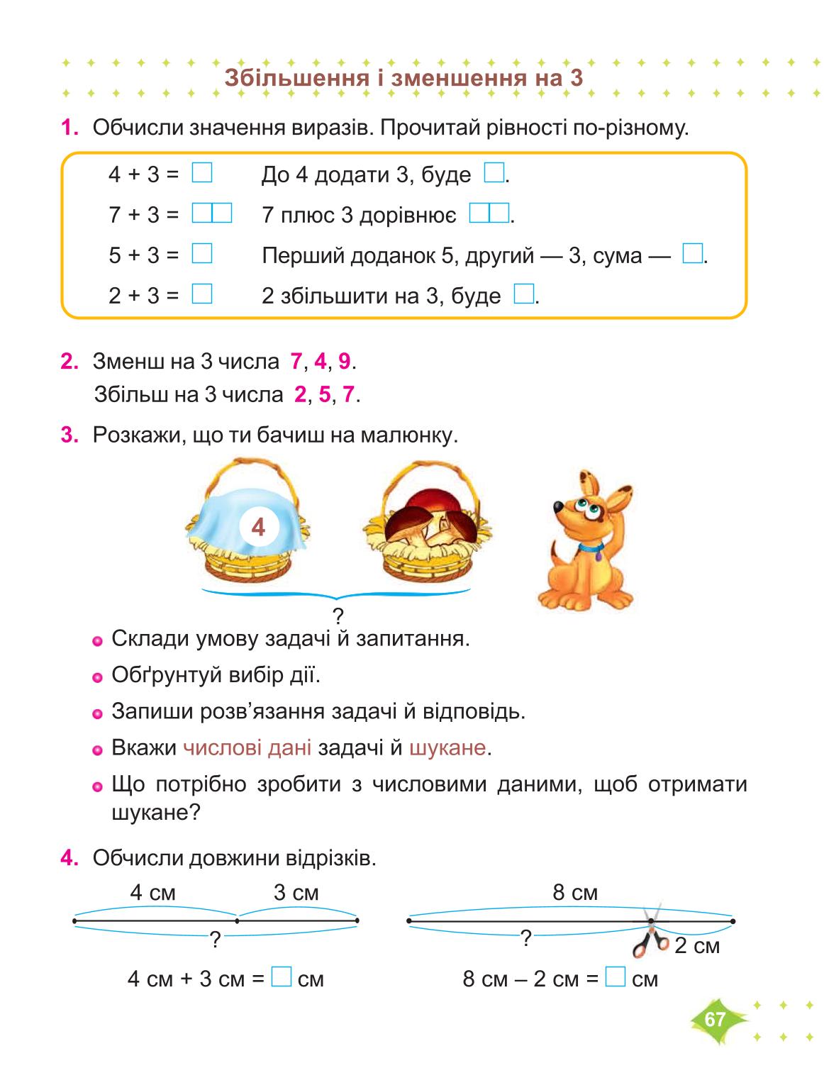 Мініатюра 67