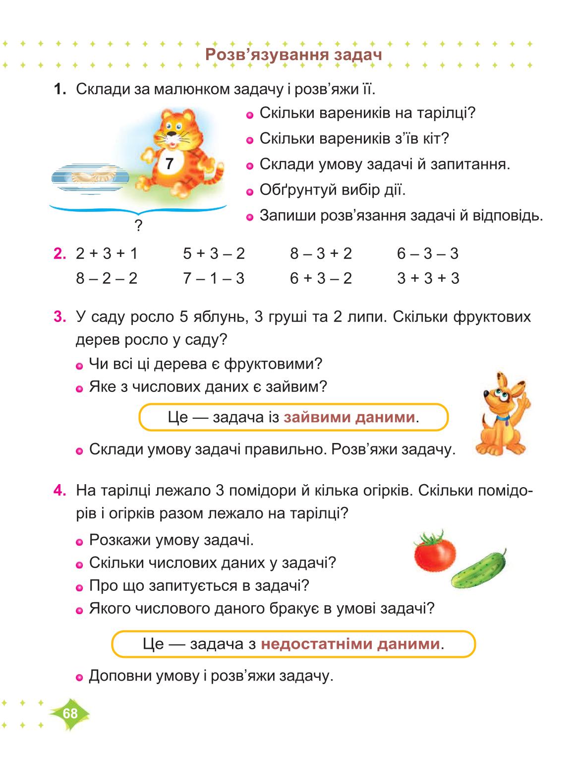 Мініатюра 68