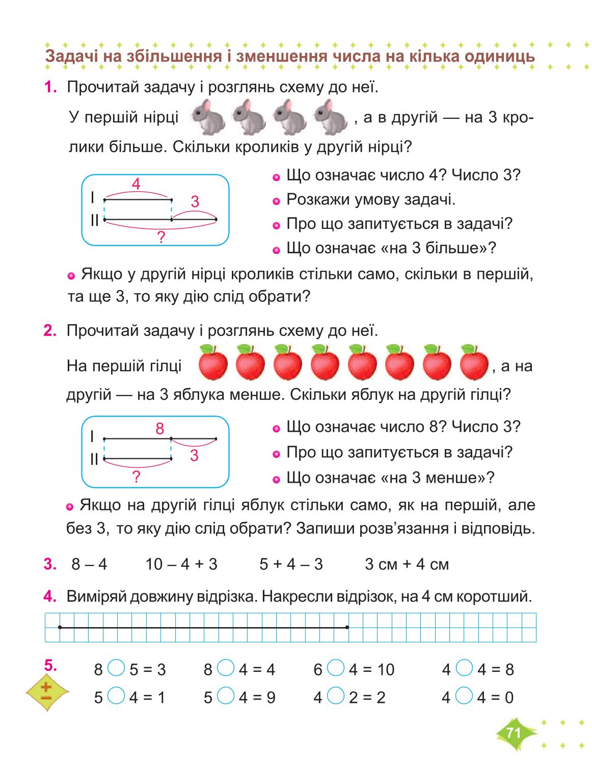Мініатюра 71