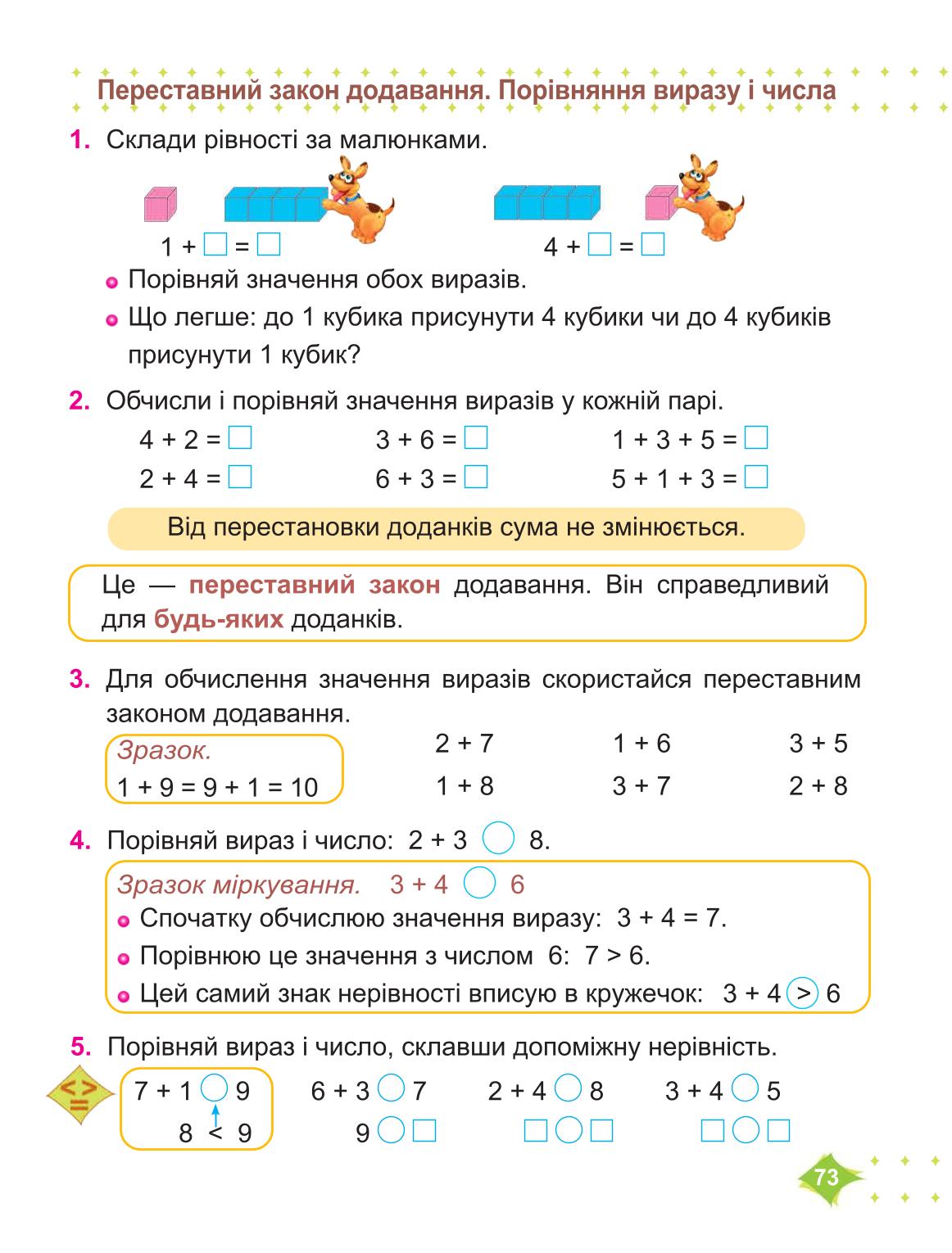 Мініатюра 73