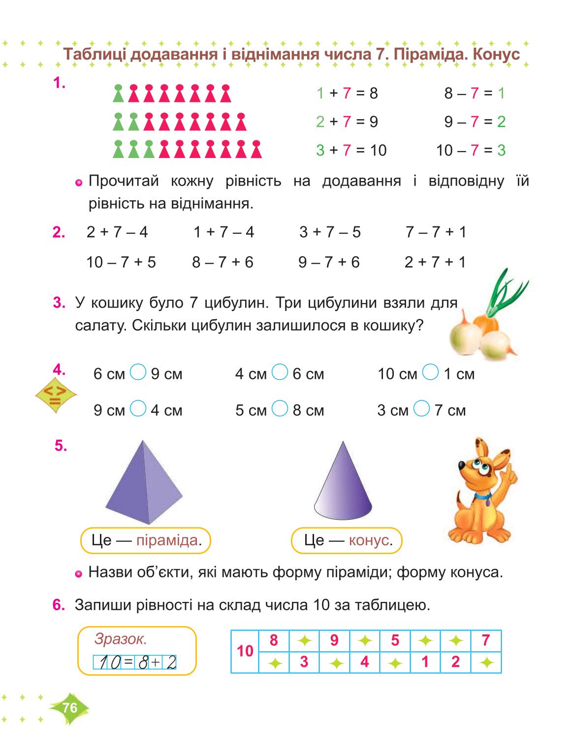 Мініатюра 76