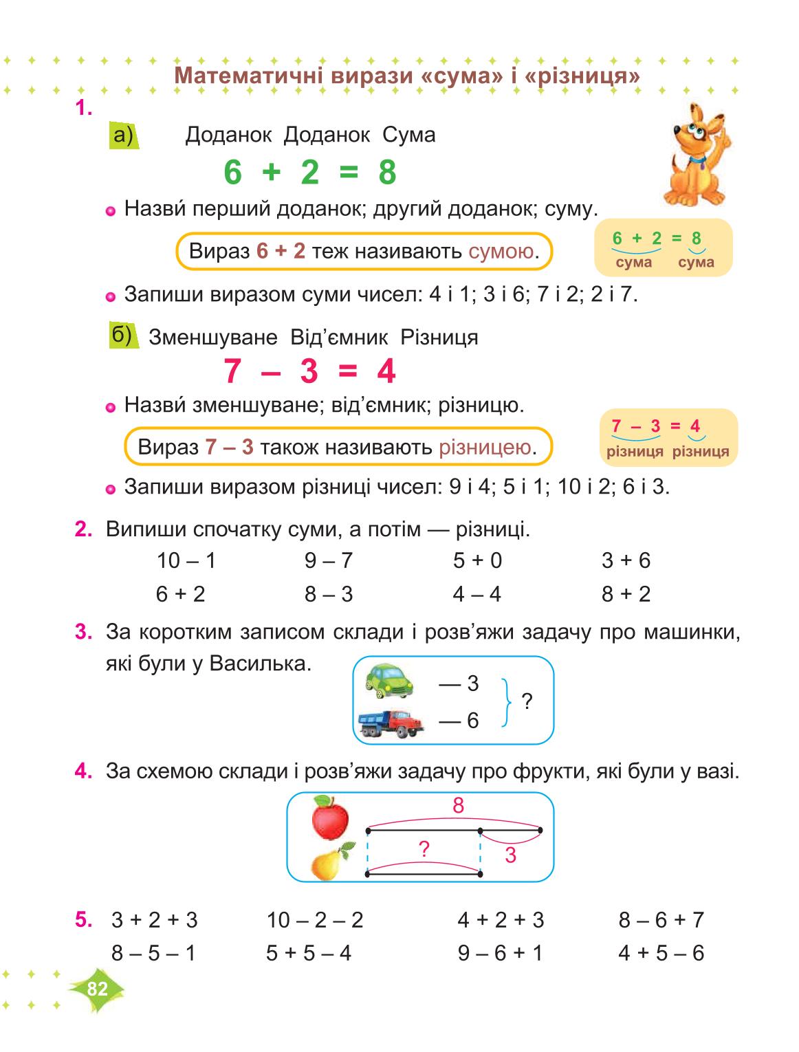 Мініатюра 82
