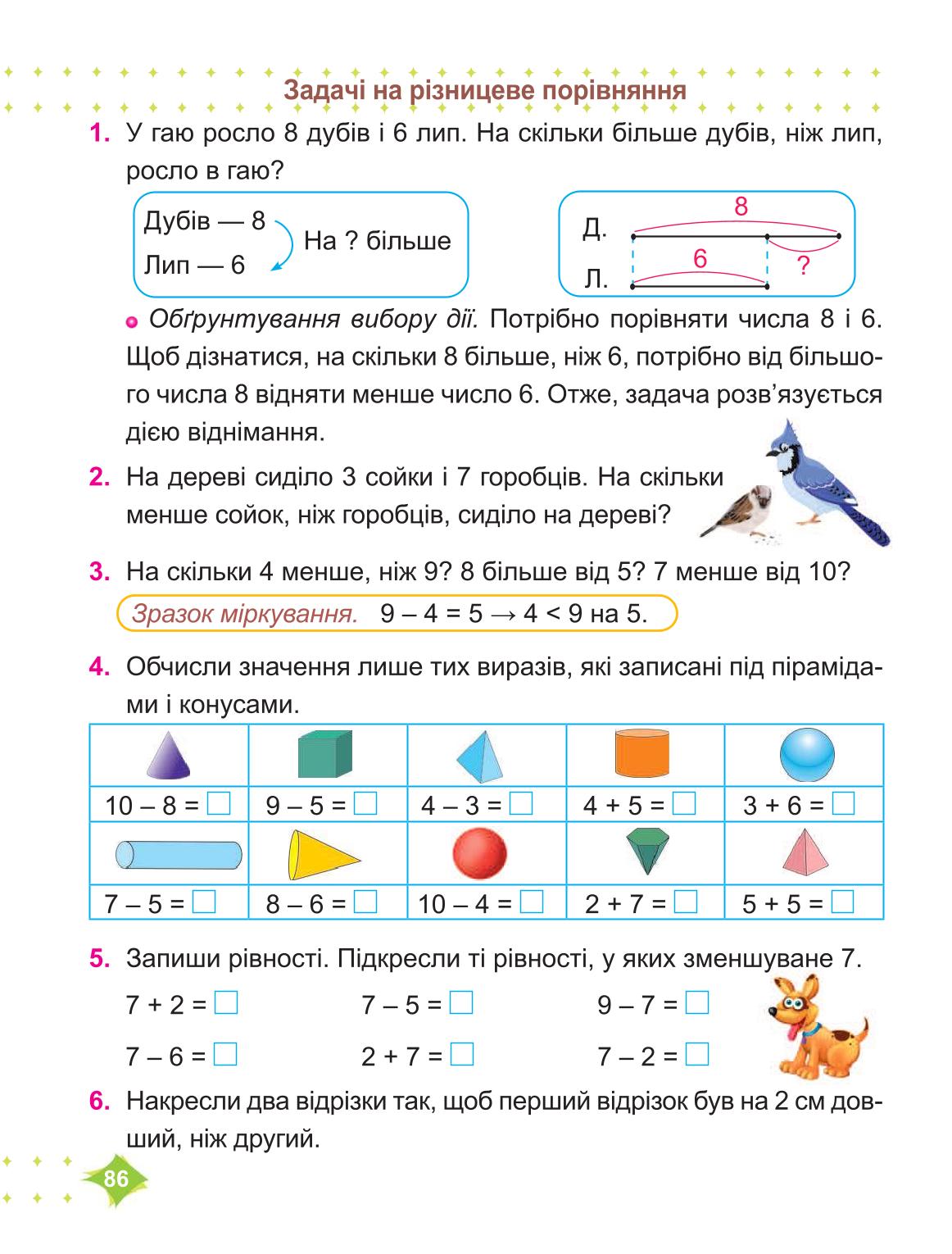 Мініатюра 86
