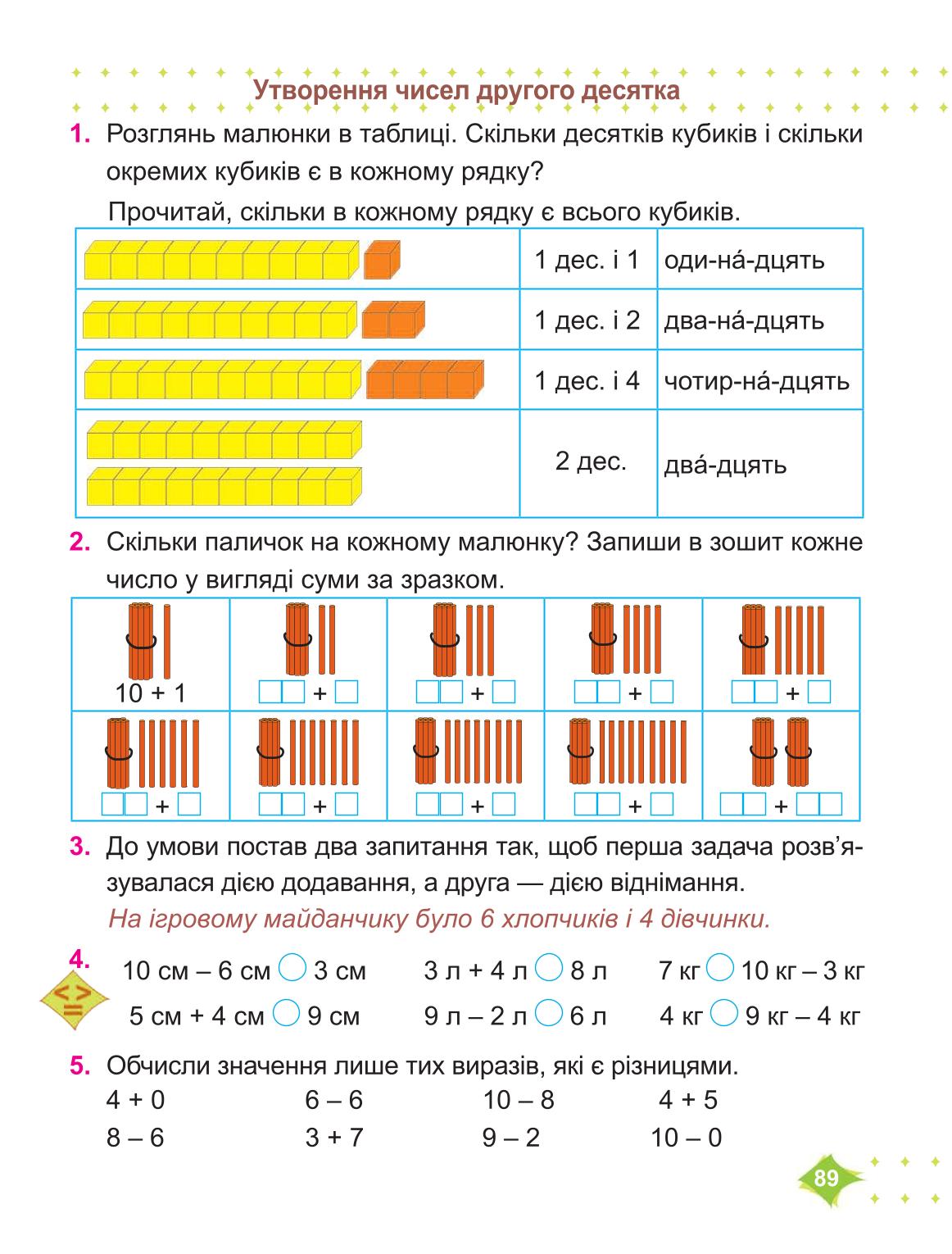 Мініатюра 89