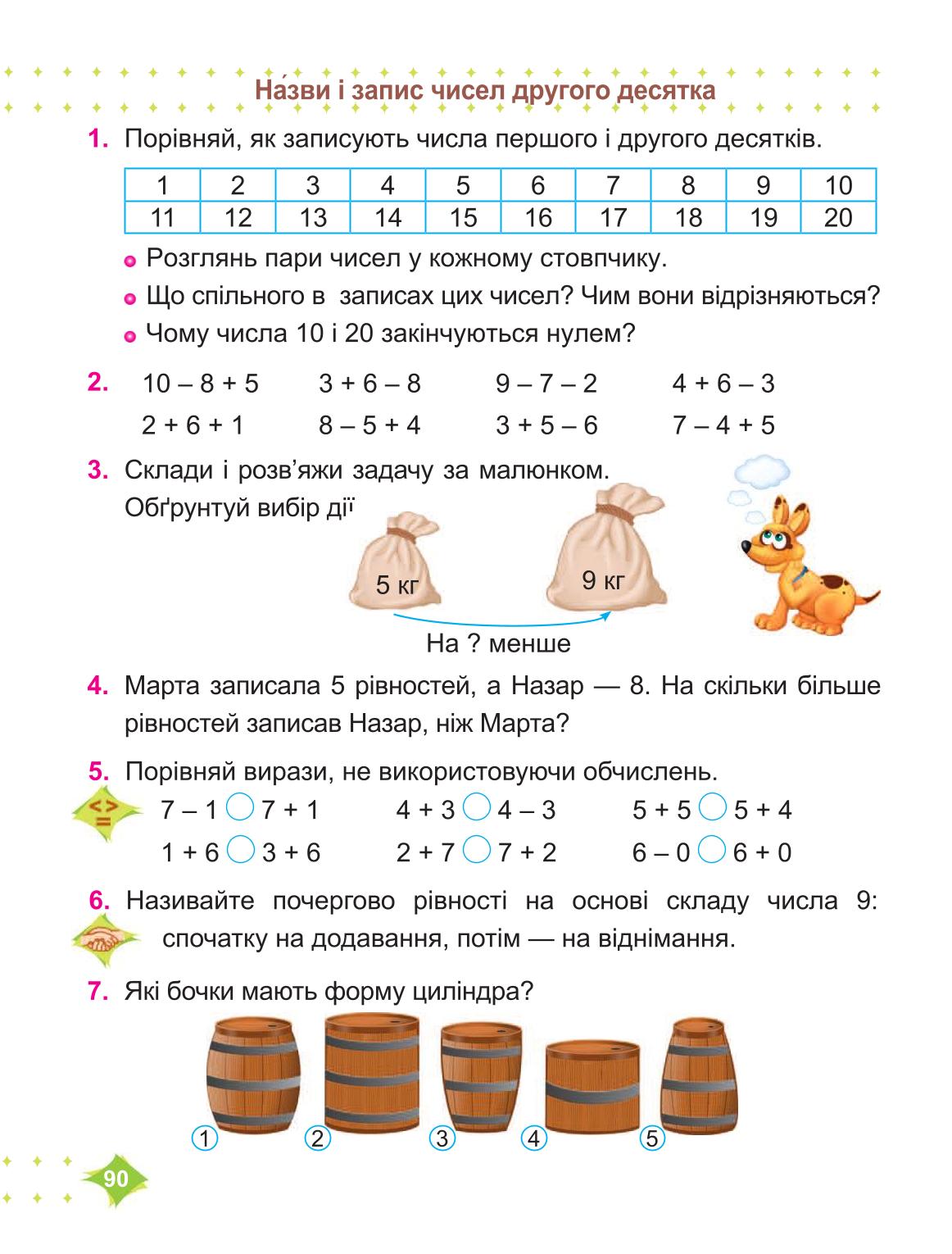 Мініатюра 90